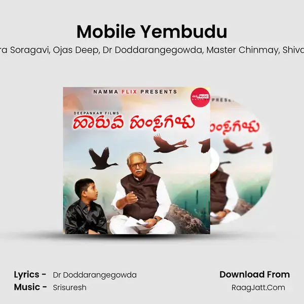 Mobile Yembudu mp3 song