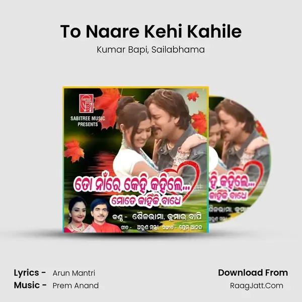 To Naare Kehi Kahile mp3 song