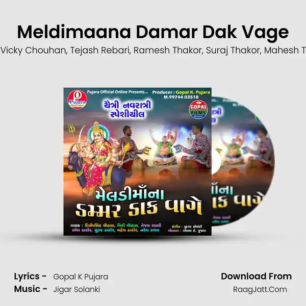 Meldimaana Damar Dak Vage mp3 song