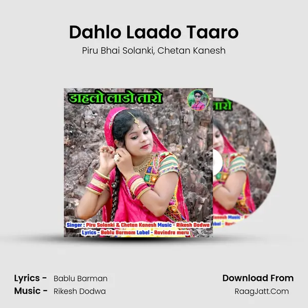 Dahlo Laado Taaro Song mp3 | Piru Bhai Solanki