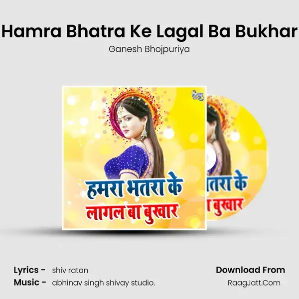 Hamra Bhatra Ke Lagal Ba Bukhar Song mp3 | Ganesh Bhojpuriya