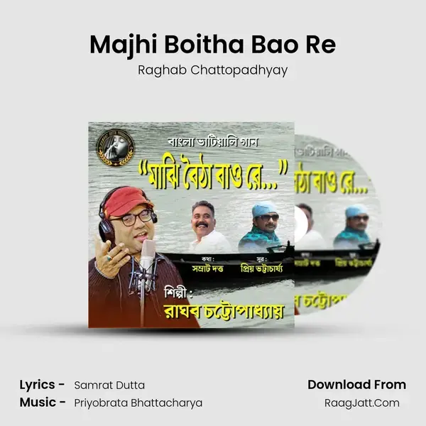 Majhi Boitha Bao Re - Raghab Chattopadhyay