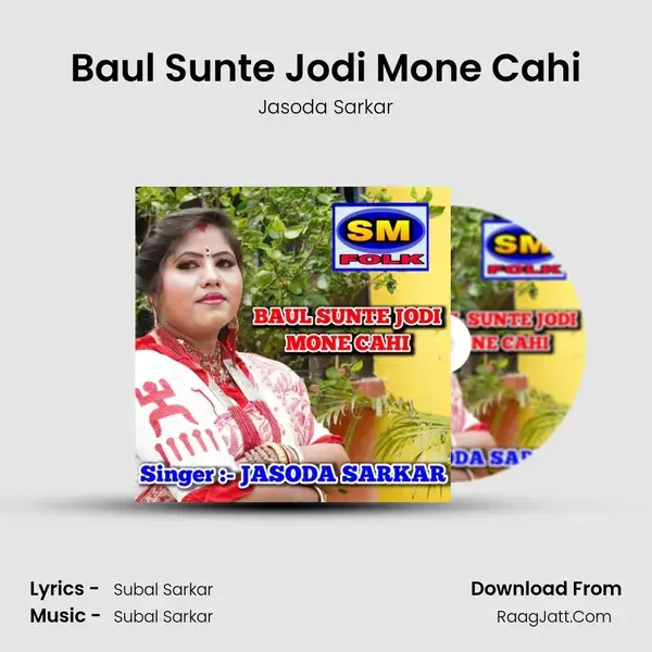 Baul Sunte Jodi Mone Cahi mp3 song