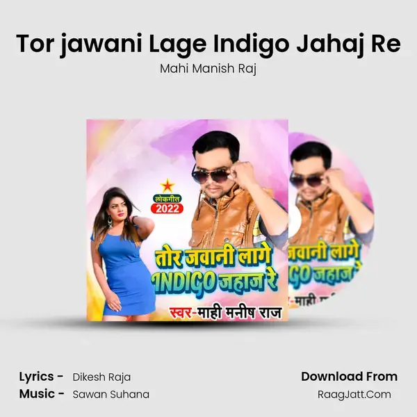 Tor jawani Lage Indigo Jahaj Re mp3 song