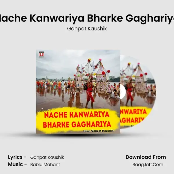 Nache Kanwariya Bharke Gaghariya Song mp3 | Ganpat Kaushik