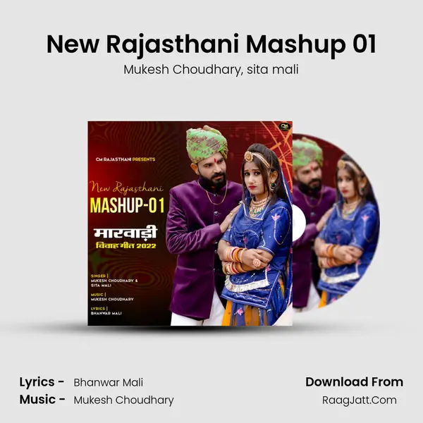 New Rajasthani Mashup 01 - Mukesh Choudhary