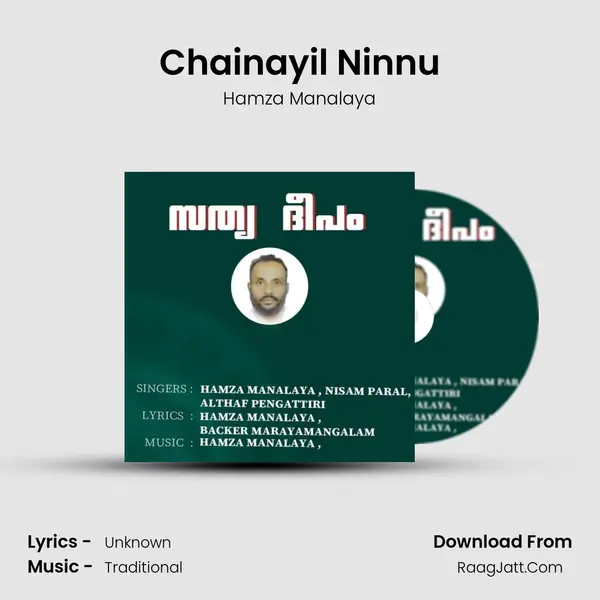 Chainayil Ninnu mp3 song