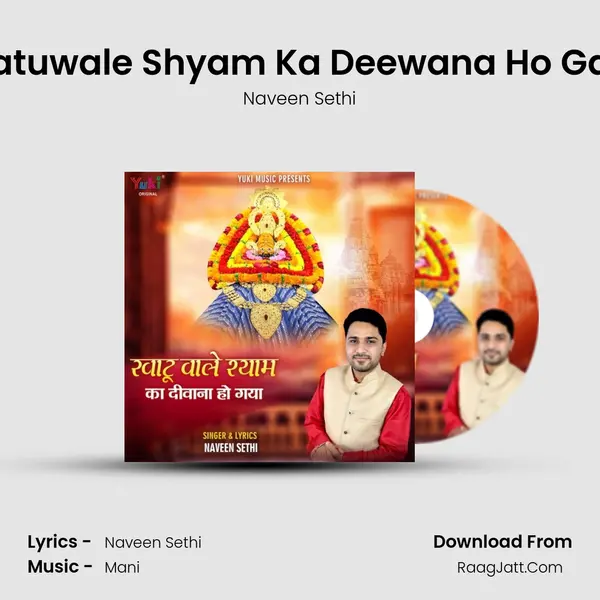 Khatuwale Shyam Ka Deewana Ho Gaya mp3 song