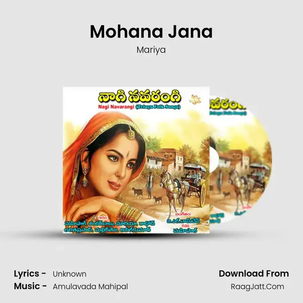 Mohana Jana Song mp3 | Mariya