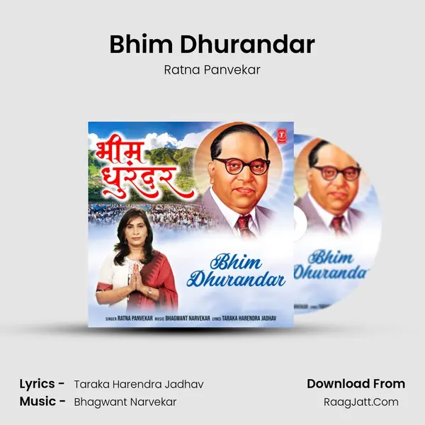 Bhim Dhurandar mp3 song