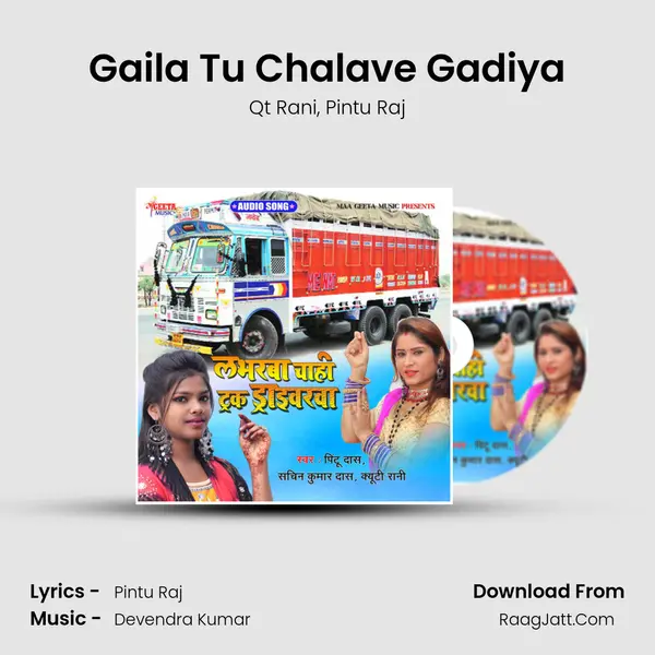 Gaila Tu Chalave Gadiya mp3 song