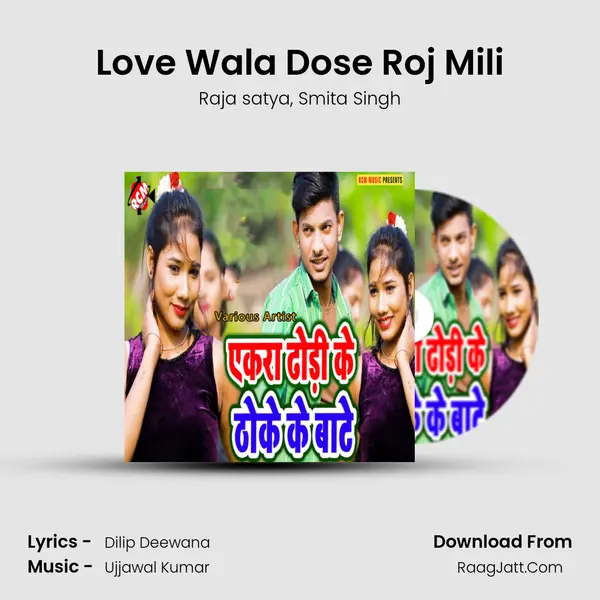 Love Wala Dose Roj Mili mp3 song