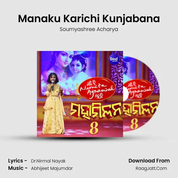 Manaku Karichi Kunjabana mp3 song