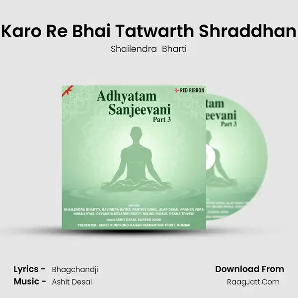 Karo Re Bhai Tatwarth Shraddhan Song mp3 | Shailendra  Bharti