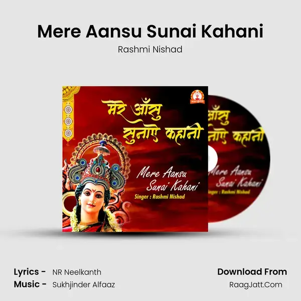 Mere Aansu Sunai Kahani mp3 song