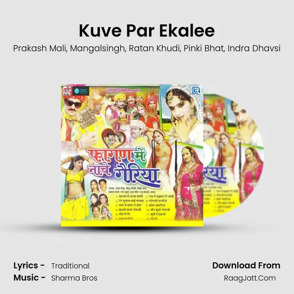 Kuve Par Ekalee mp3 song