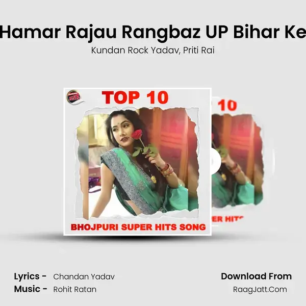 Hamar Rajau Rangbaz UP Bihar Ke mp3 song