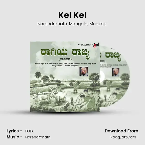 Kel Kel mp3 song