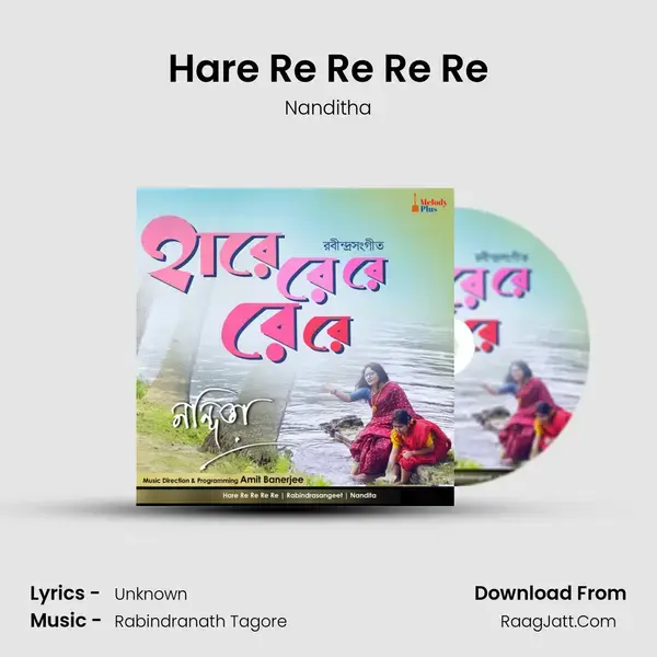 Hare Re Re Re Re mp3 song