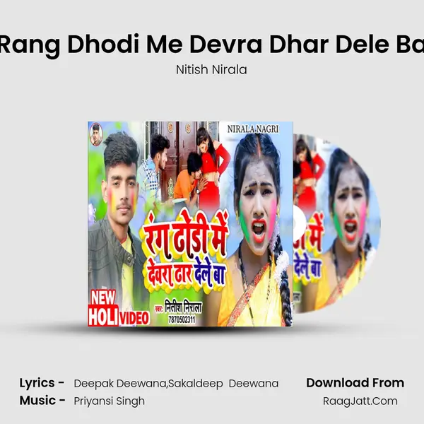 Rang Dhodi Me Devra Dhar Dele Ba mp3 song