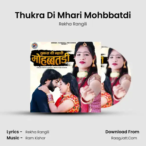 Thukra Di Mhari Mohbbatdi mp3 song