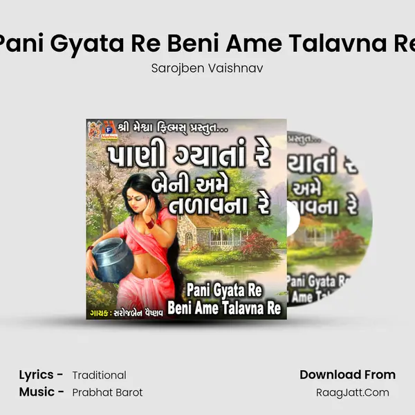 Pani Gyata Re Beni Ame Talavna Re mp3 song