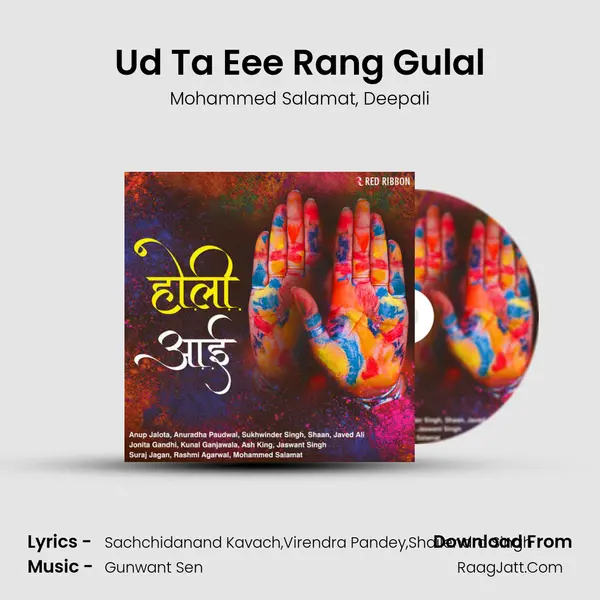 Ud Ta Eee Rang Gulal mp3 song