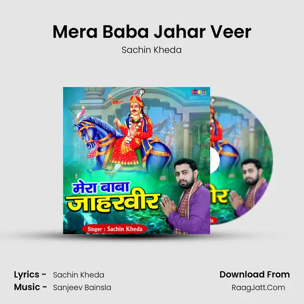 Mera Baba Jahar Veer mp3 song