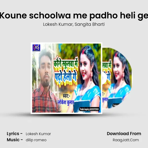 Koune schoolwa me padho heli ge mp3 song