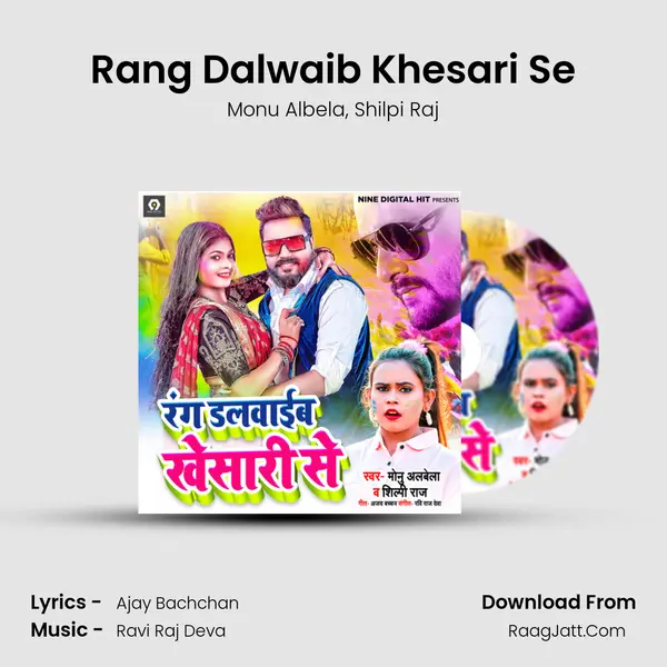 Rang Dalwaib Khesari Se Song mp3 | Monu Albela