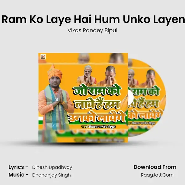 Jo Ram Ko Laye Hai Hum Unko Layenge mp3 song