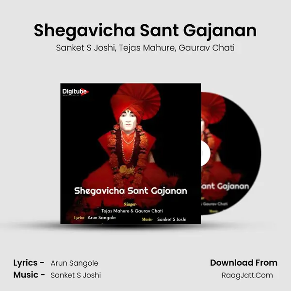 Shegavicha Sant Gajanan mp3 song