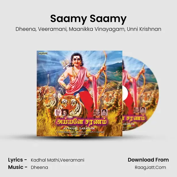 Saamy Saamy Song mp3 | Dheena