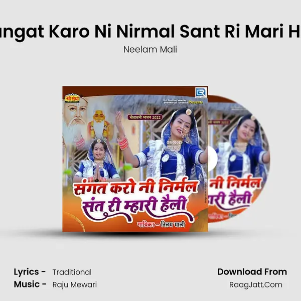 Sangat Karo Ni Nirmal Sant Ri Mari Heli mp3 song