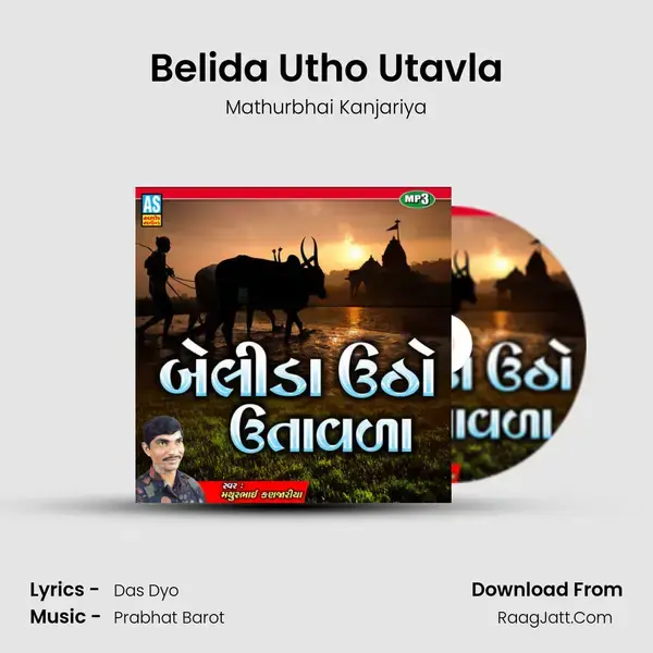 Belida Utho Utavla - Mathurbhai Kanjariya