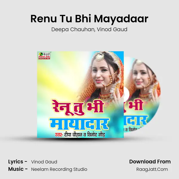 Renu Tu Bhi Mayadaar mp3 song