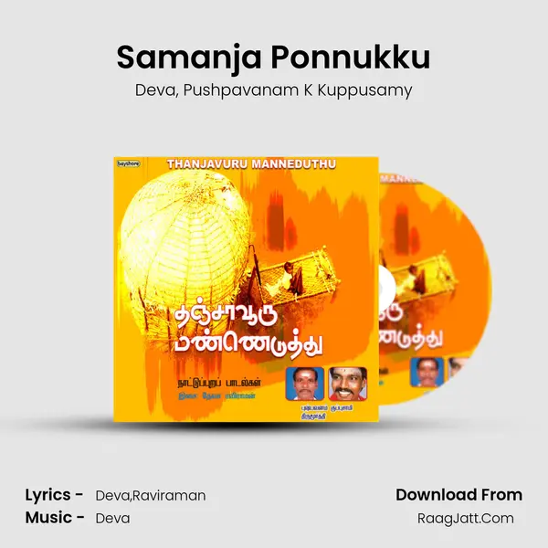 Samanja Ponnukku Song mp3 | Deva