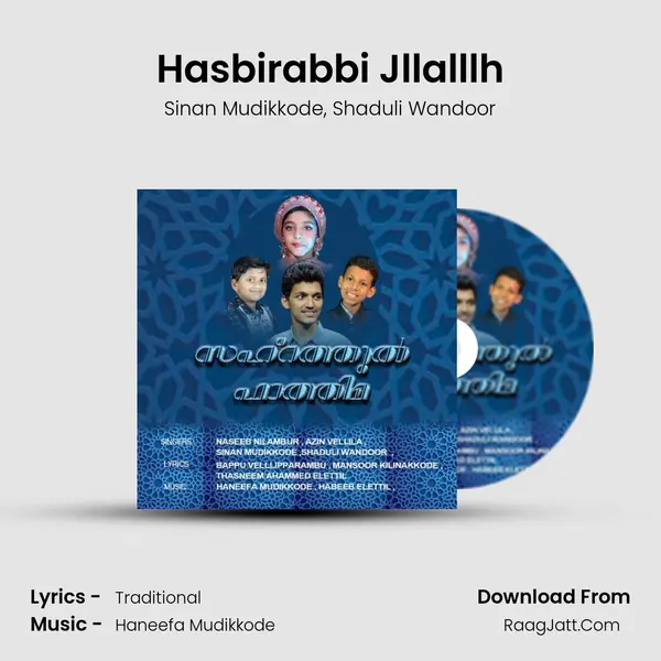 Hasbirabbi Jllalllh mp3 song