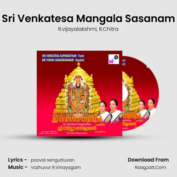 Sri Venkatesa Mangala Sasanam mp3 song