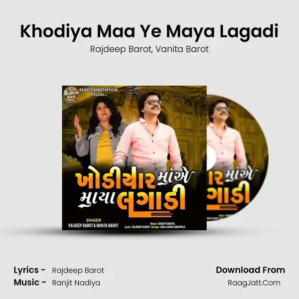 Khodiya Maa Ye Maya Lagadi mp3 song