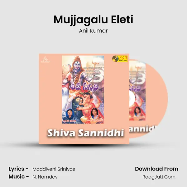 Mujjagalu Eleti Song mp3 | Anil Kumar