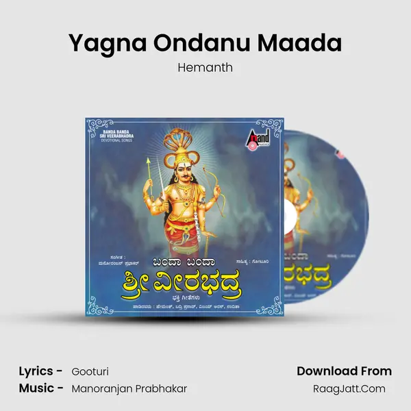 Yagna Ondanu Maada Song mp3 | Hemanth