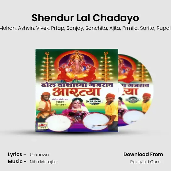 Shendur Lal Chadayo Song mp3 | Mohan