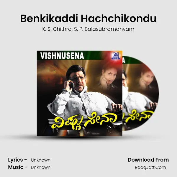 Benkikaddi Hachchikondu Song mp3 | K. S. Chithra