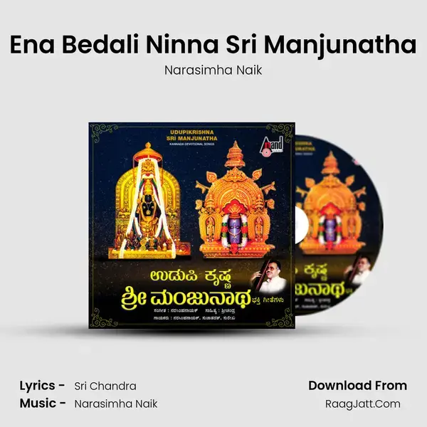 Ena Bedali Ninna Sri Manjunatha Song mp3 | Narasimha Naik