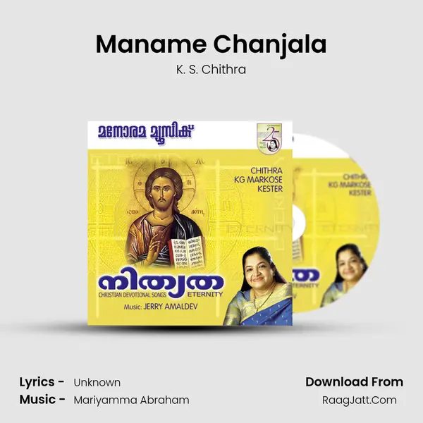 Maname Chanjala Song mp3 | K. S. Chithra