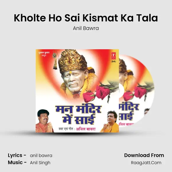 Kholte Ho Sai Kismat Ka Tala Song mp3 | Anil Bawra