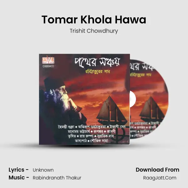 Tomar Khola Hawa mp3 song