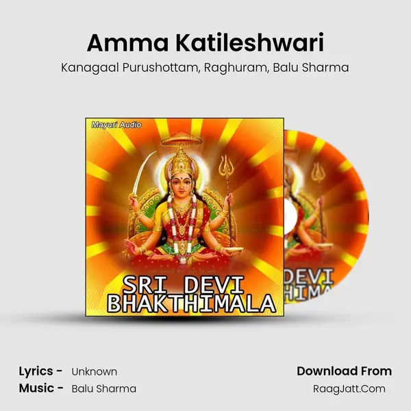 Amma Katileshwari mp3 song