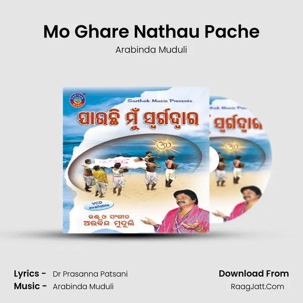 Mo Ghare Nathau Pache Song mp3 | Arabinda Muduli